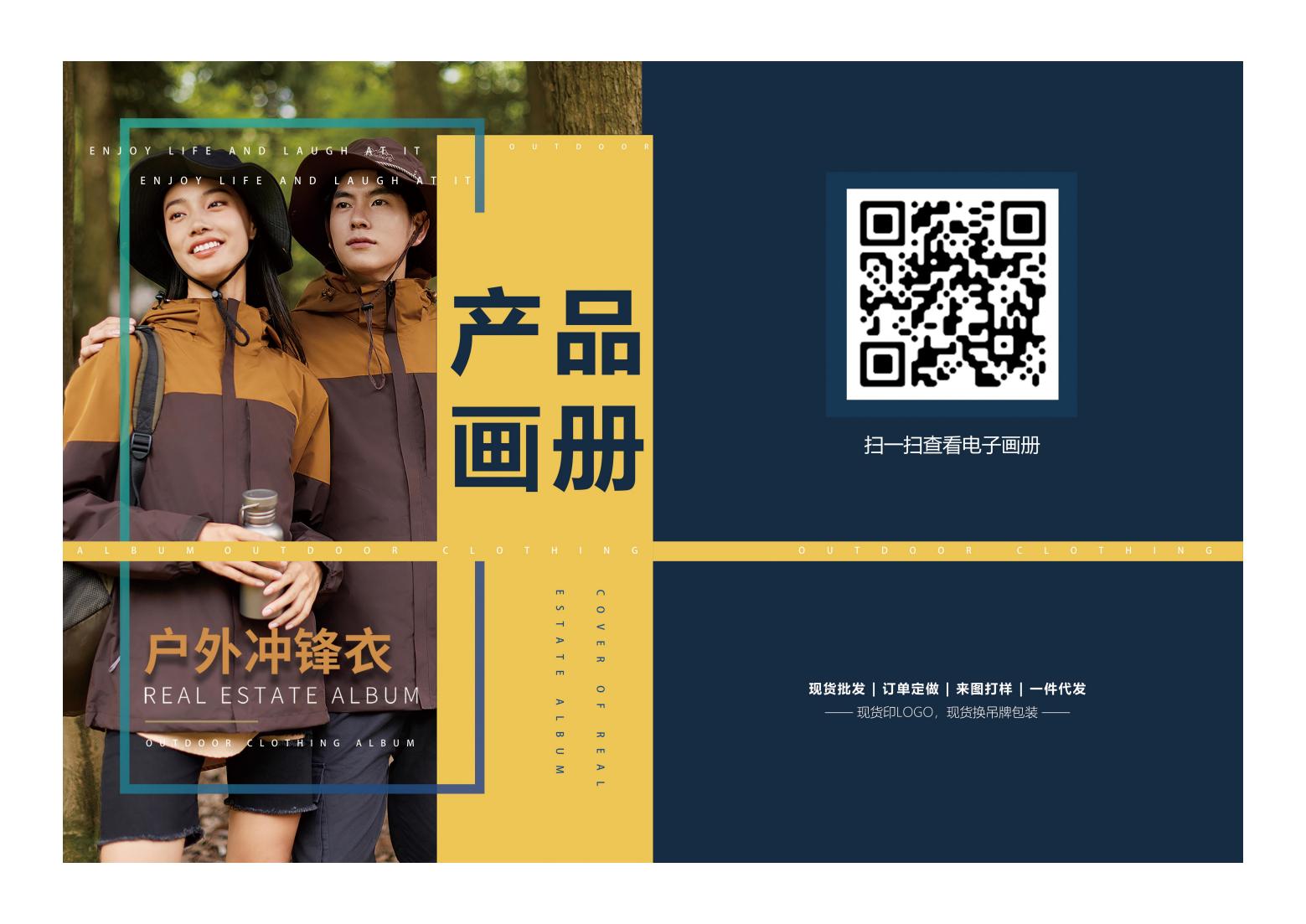 防風(fēng)防水透濕個(gè)性化沖鋒衣工作服訂制